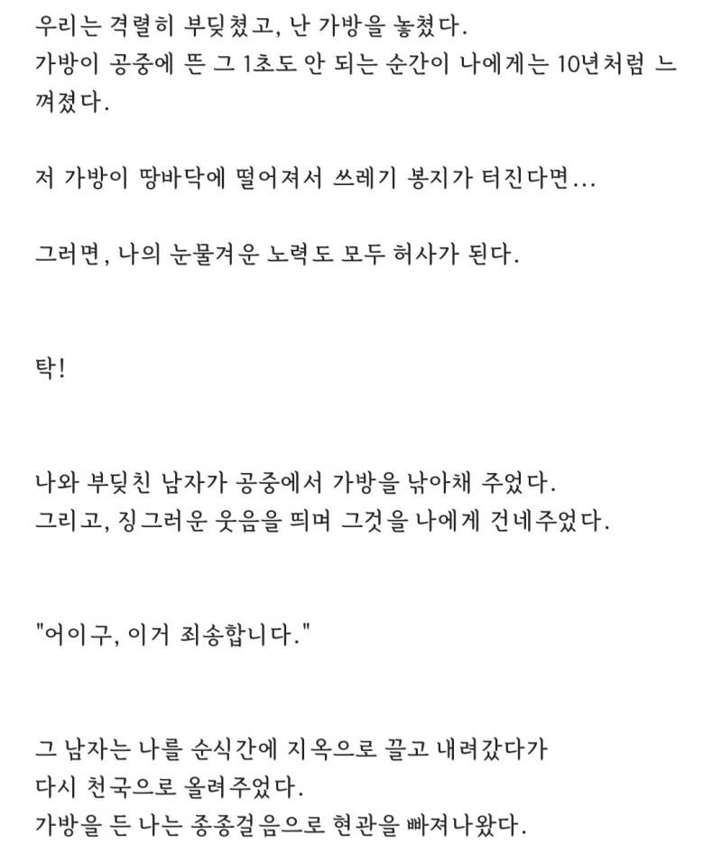 모텔에서 생긴일 25