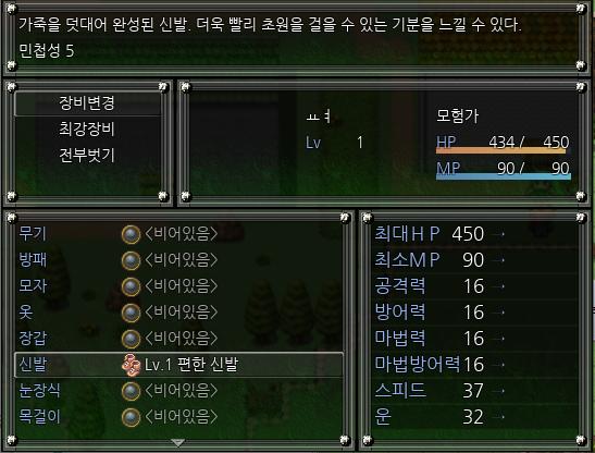 스크립트만 1시간 건드렸는데.. 그냥 얘가 못 착용하는 타입으로 잘못 설정해서 30분 헤매느라 날렸다 흑흑.. 그래도 장비 완성