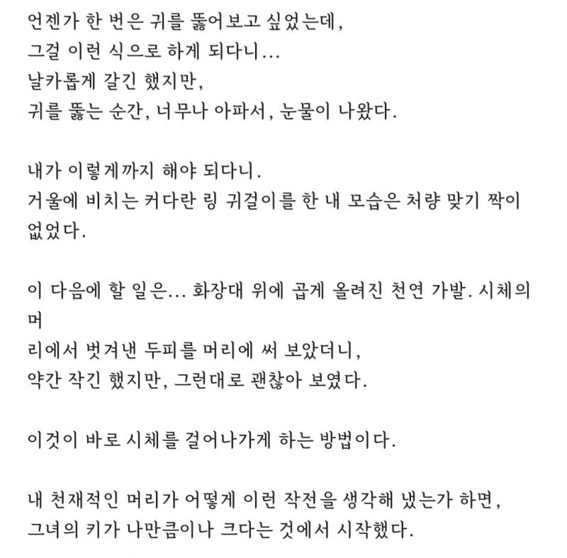 모텔에서 생긴일 17