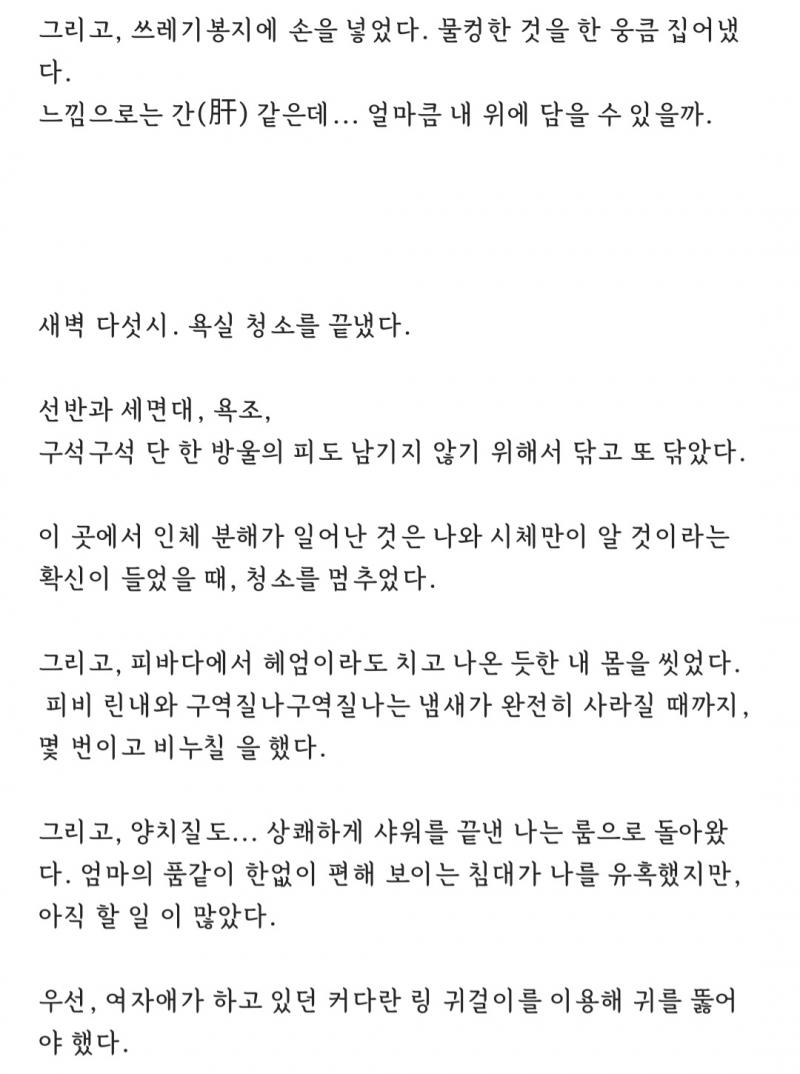 모텔에서 생긴일 16