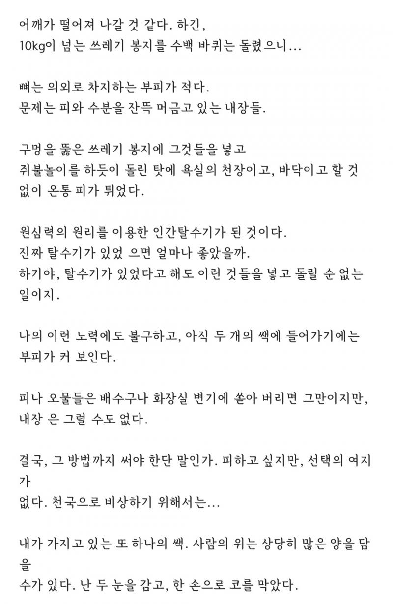 모텔에서 생긴일 15