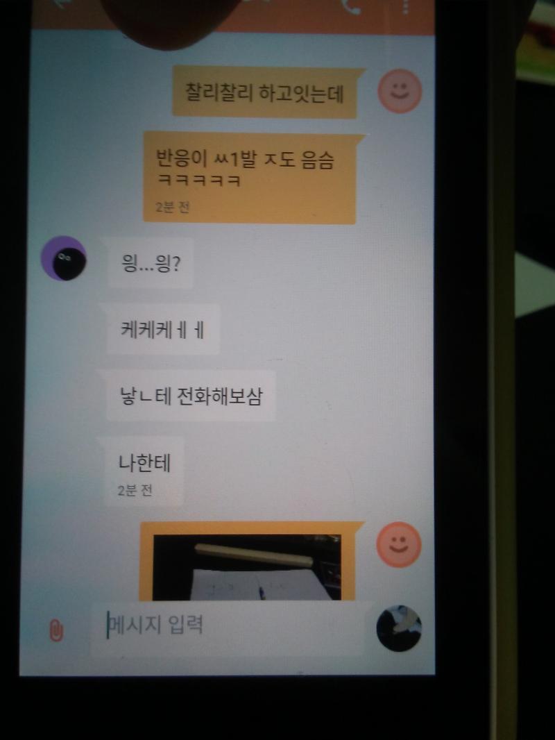 친구랑 문자중ㄲㄱㄲㄱㅋㅋㅋㅋ 손으로 가린건 전번