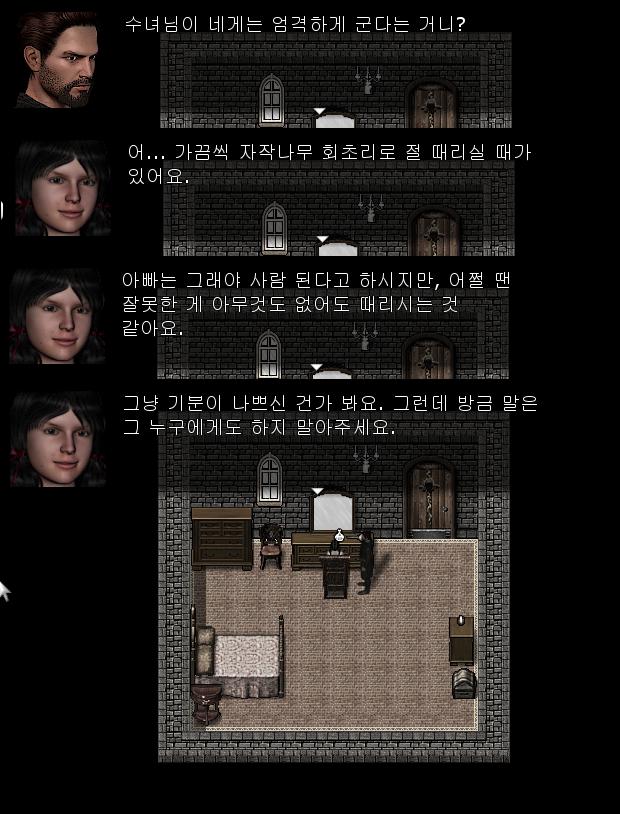 월리엄: 수녀원장이 너를 엄격하게 가르치시니? 엘리자: 가끔 저를 때려요. 월리엄은 이제 무엇을 할까 >>722 1. 엘리자와 집사에 대해 이야