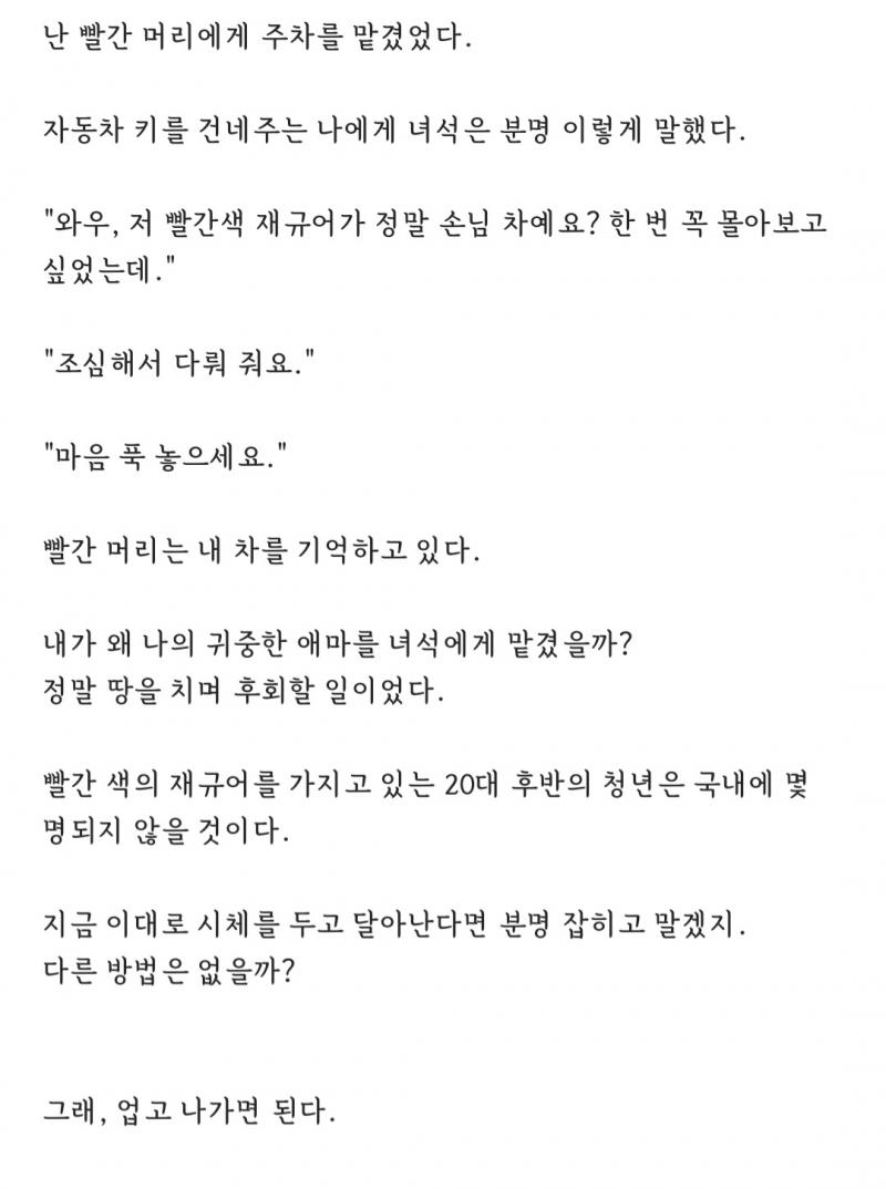 모텔에서 생긴일 5