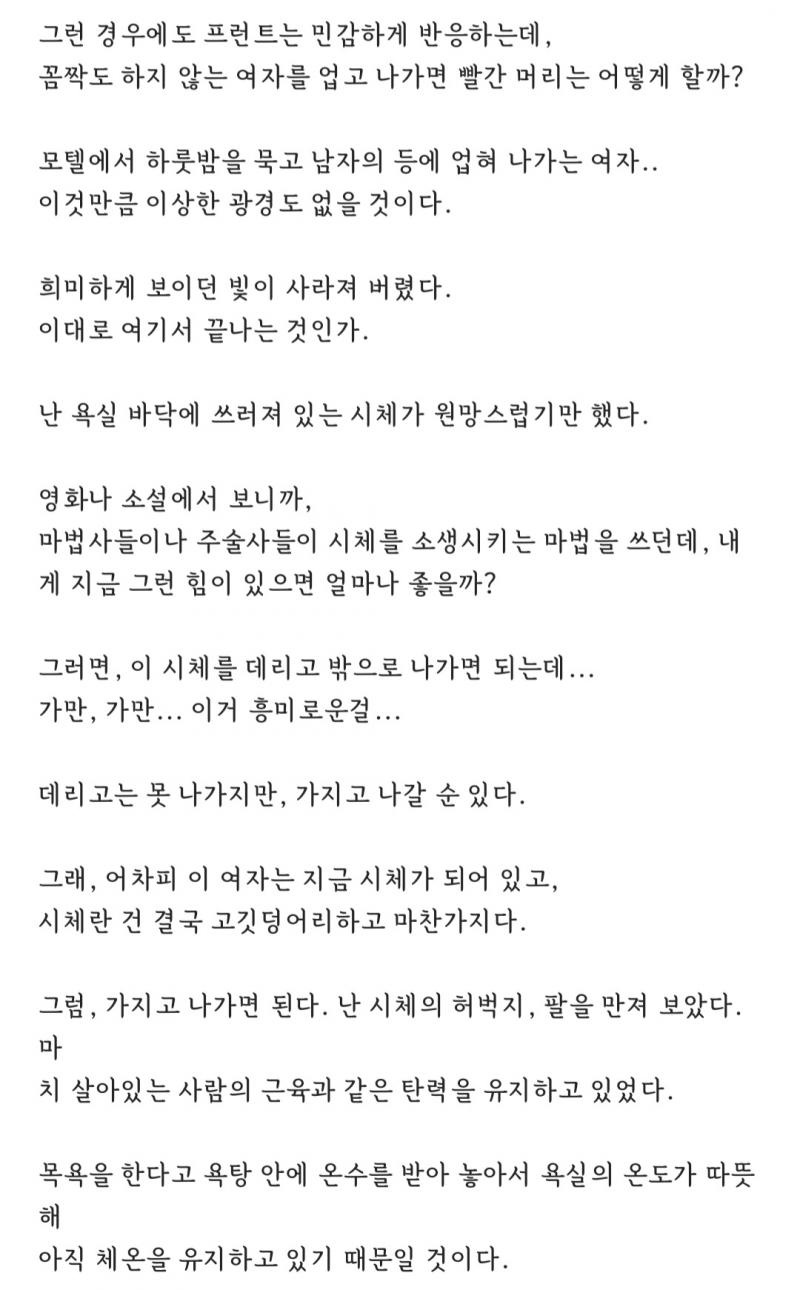 모텔에서 생긴일 7