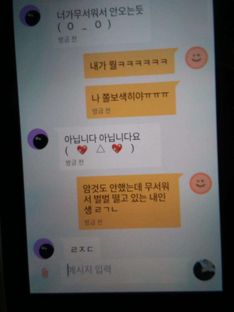 아니 내가 뭘ㅋㅋㅋㅋㅋㅋ