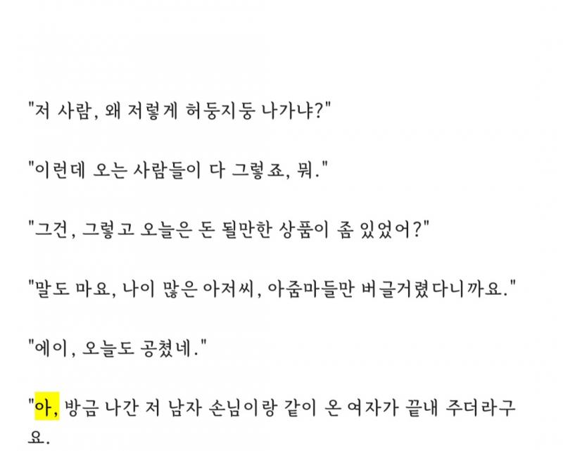 모텔에서 생긴일 27