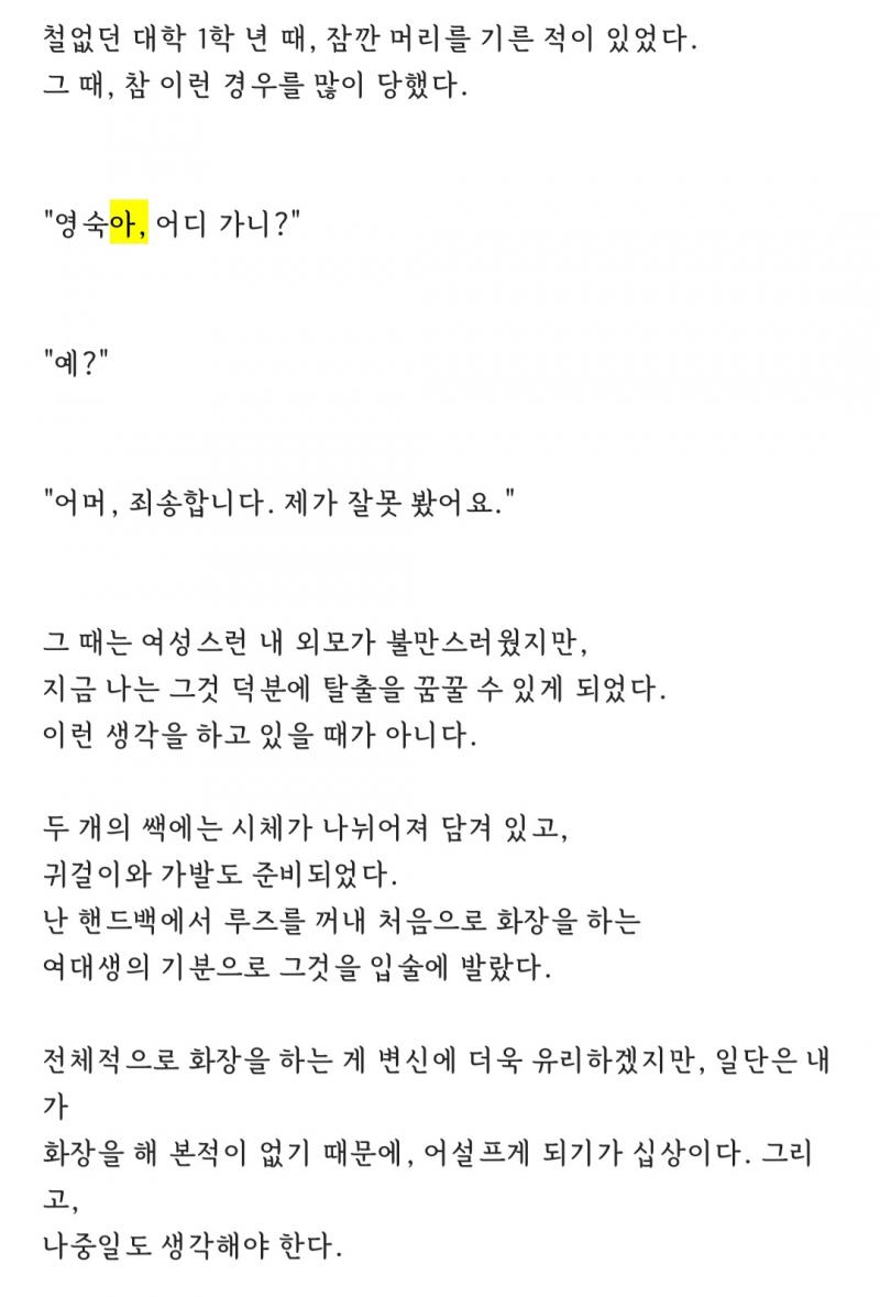 모텔에서 생긴일 19