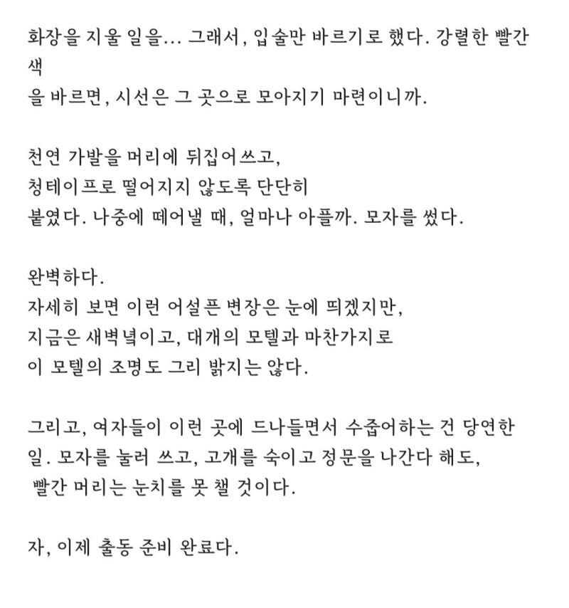 모텔에서 생긴일 20