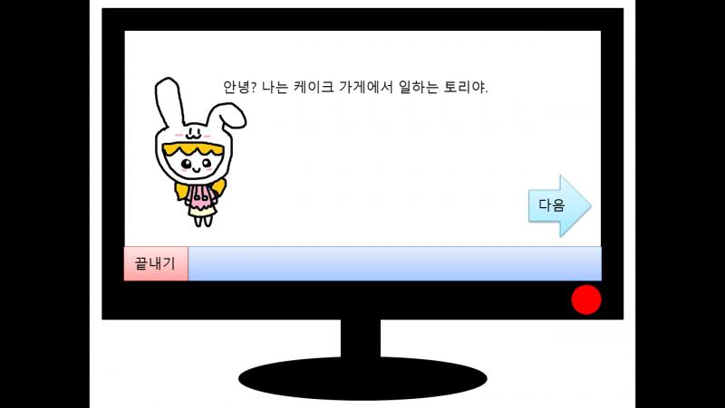 컴퓨터하기(2). 게임은 저거 말고도 마우스피하기 몬스터키우기 두개 더있는데 둘 다 미완임. 뭥미?