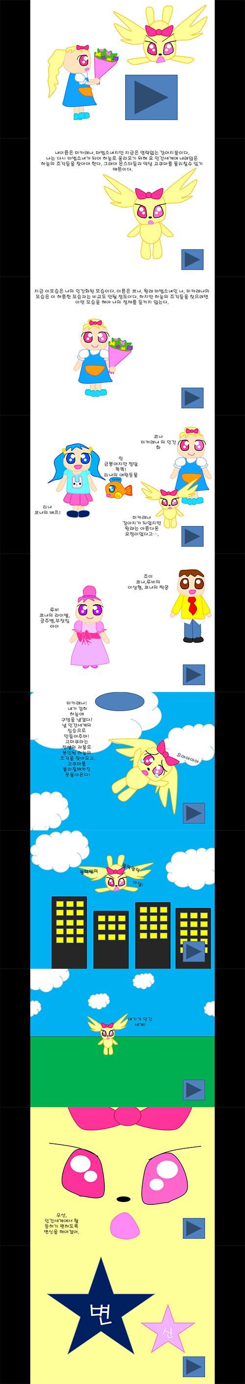 무근본 마법소녀 애니(?) 아니 이름 왜저럼??? 스토리는 또 뭐냐 진짜 의식의 흐름대로 가는거 아니냨ㅋㅋㅋㅋㅋㅋㅋ 저거 꼴에 나름 5화까지 있