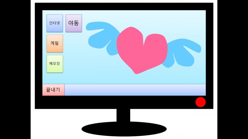 컴퓨터하기 놀이(?) 뜬금 야동 뭔데 저거...ㅋㅋㅋㅋㅋ
