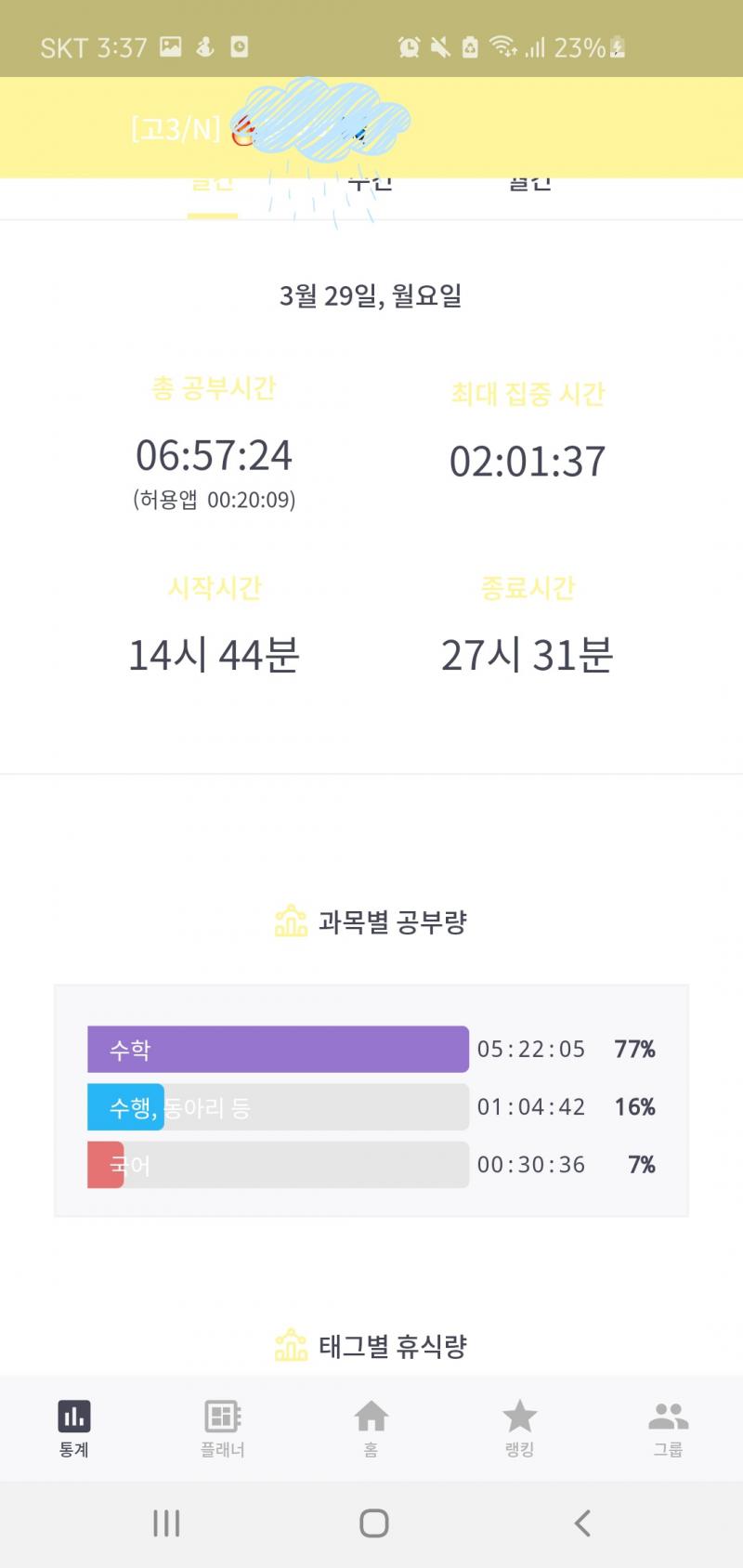 1일차 생존신고! 골고루 공부해야 하는데 수학이 너무 급해서 당분간은 몰빵하려고ㅋㅋㅋ내일은 오늘 못한거나 마저 해야지ㅜㅜㅜㅠ그리고 저기 중간중간
