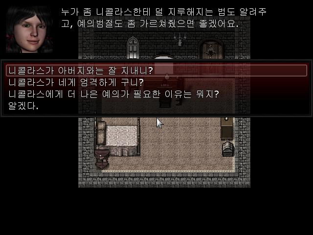 월리엄: 집사를 아니? 엘리자: 예의범절이 부족한 지루한 분이죠. 월리엄은 뭐라고 말할까? >>724 1. 집사는 아버지와 친하니? 2. 집사는
