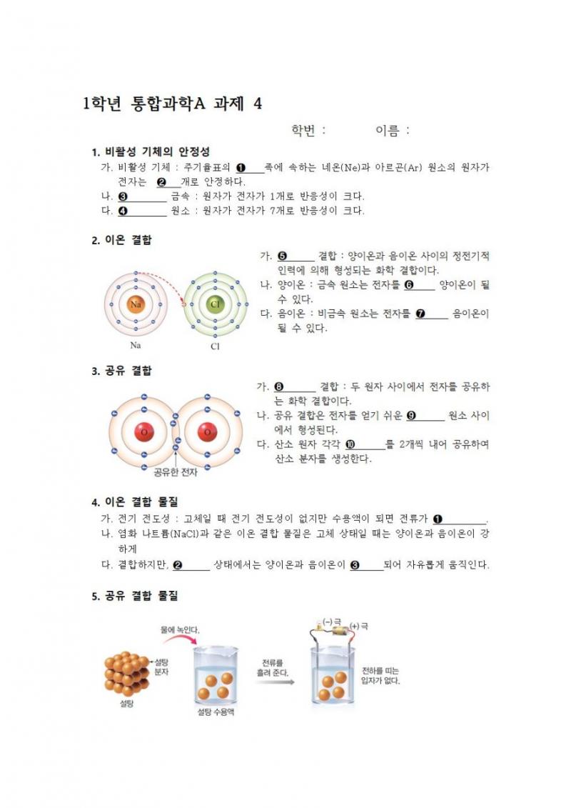 과학잘알의 가오를보여줘