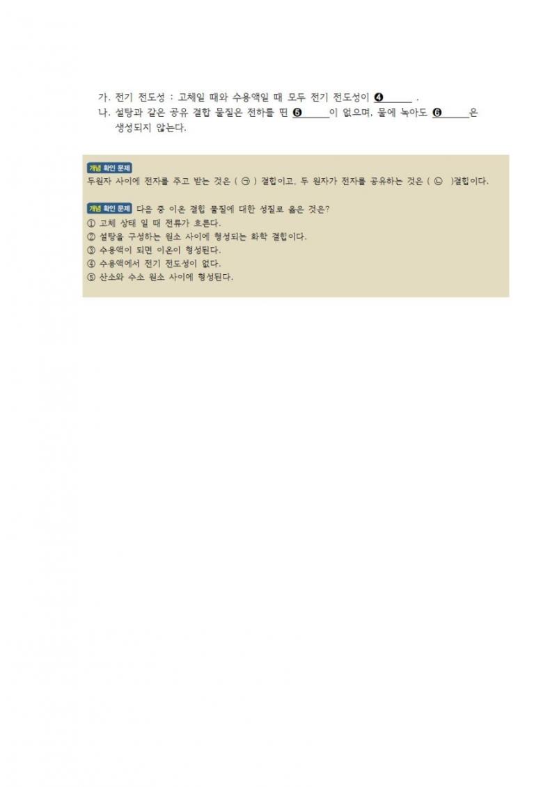 과학잘알의 가오를보여줘