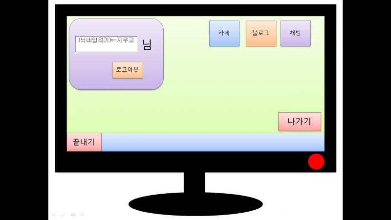 컴퓨터하기(2). 게임은 저거 말고도 마우스피하기 몬스터키우기 두개 더있는데 둘 다 미완임. 뭥미?