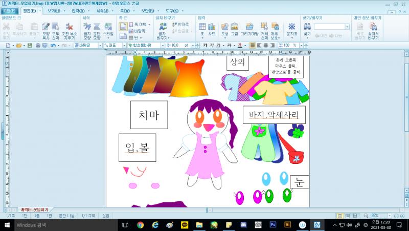 스레주는 올해 고3이고...ㅋㅋㅋㅋ 그림체가 들쭉날쭉한건 초2(2011)부터 초6(2015)때까지 아주그냥 골고루 섞여있음...ㅋㅋㅋㅋㅋ 자 먼