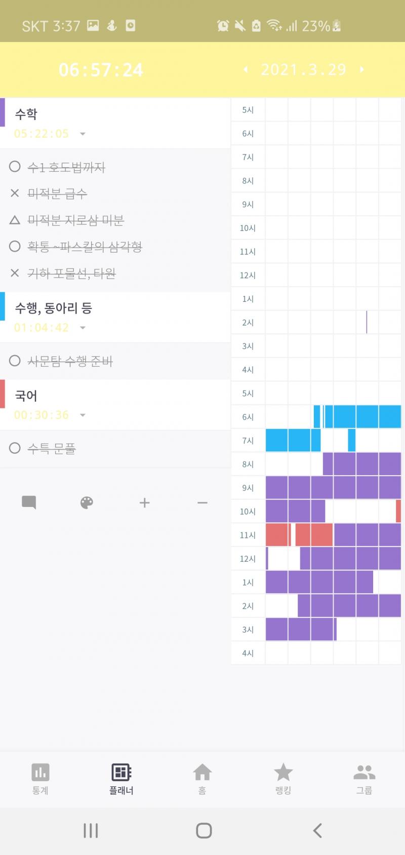 1일차 생존신고! 골고루 공부해야 하는데 수학이 너무 급해서 당분간은 몰빵하려고ㅋㅋㅋ내일은 오늘 못한거나 마저 해야지ㅜㅜㅜㅠ그리고 저기 중간중간