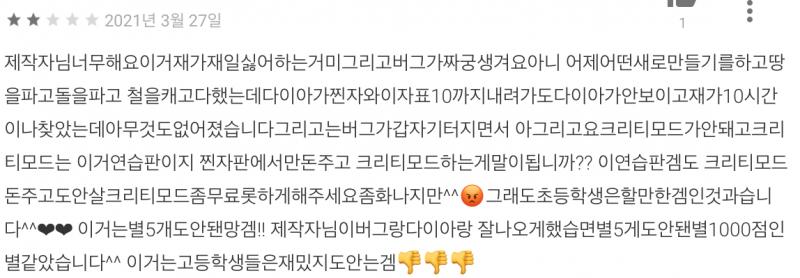 마인크래프트 체험판에 써 있는 리뷰.... 잼민아 체험판이 왜 체험판이겠냐 모든 기능을 즐기고 싶다면 정당하게 돈 주고 사. 그리고 맞춤법 좀