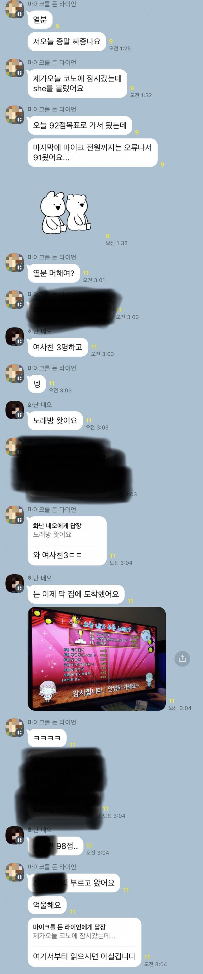 이거 봐 존나 웃겨ㅋㅋㅋㅋ 마크엎 해놓은 건 혹시라도 아는 사람들 있을까봐... 꽤 활동하는 팬은 별로 없어서 바로 들어남 노래 유명한것만 쳐불