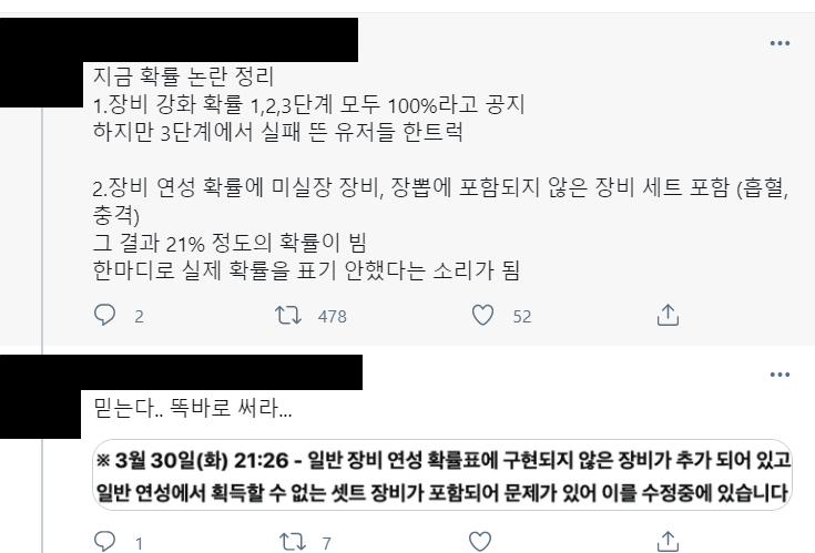 이야 ㅋㅋㅋ 1주년 지나자마자 확률조작 사건 거하게 터져버리네 ㅋㅋㅋㅋㅋ 다른 게임 같았으면 온갖 커뮤에서 한바탕 난리가 났을텐데 하는 사람이