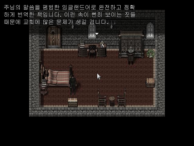 월리엄은 2층 총독의 방으로 가서 몰래 상자를 열어 이단성경을 챙겼다. 총독은 아마 이단들을 연구하기 위해, 혹은 이단성경을 파괴하기 위해 이