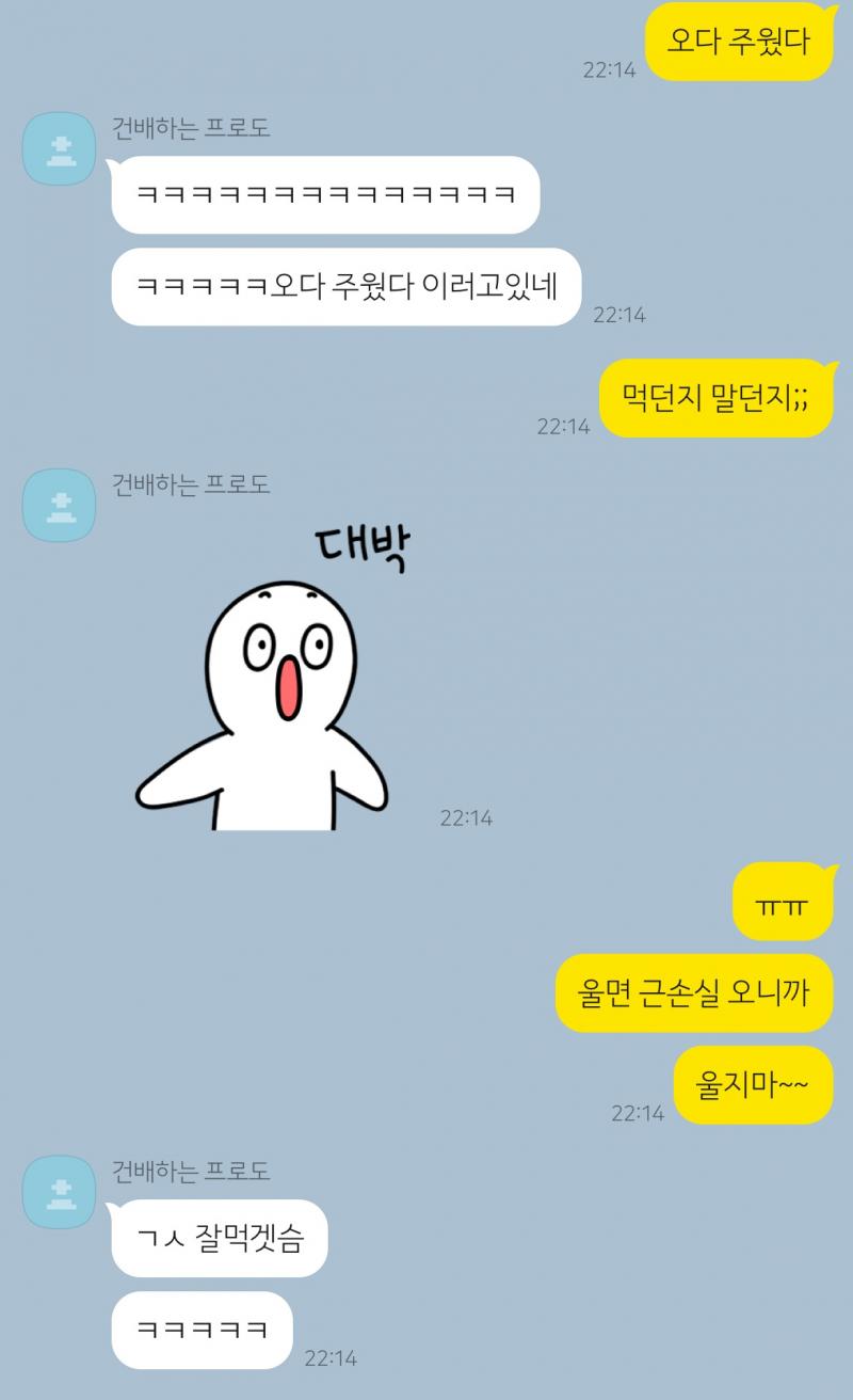 막 오늘 욕하면서 까지 기분이 안 좋았나봐 그래서 걍 초코애몽 하나 보내줬는데 ㅋㅋㅋㅋㅋㅋㅋ 그래도 기분 괜찮아졌겠지...? 말해줄 수 있냐길래