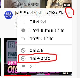 >>3 영상 위에 커서 올리면 동그라미친 것처럼 점 3개가 뜨는데, 그거 클릭하면 목록이 떠