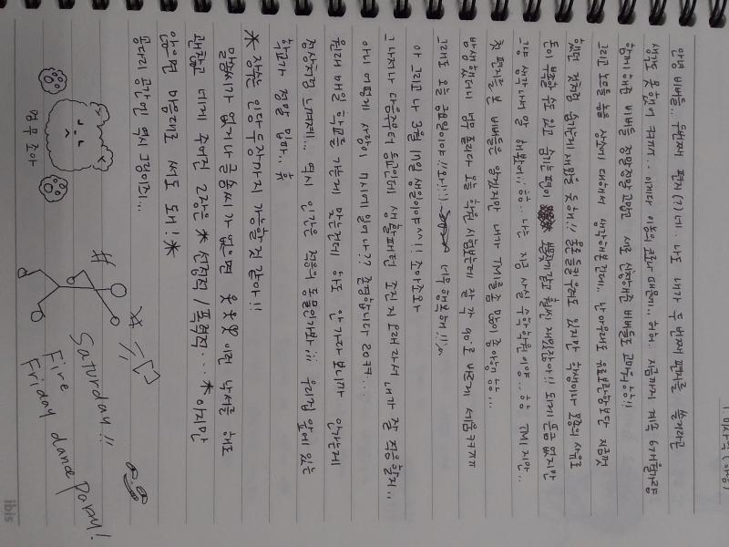 왜 내가 쓴 건 안 찍어놨을까 후회되네.......
