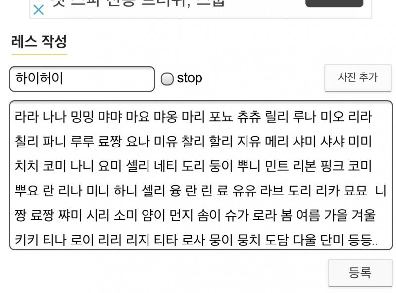 로긴안하고 써서 복사가 안되서 사진으로 캡쳐 했어요ㅠㅠ 예쁜 가족되셔서 잘 키우세요 🌸💕😃🙌🏻🎵 (2아이 이상은 비슷하게 지으면 자기이름이 헷갈