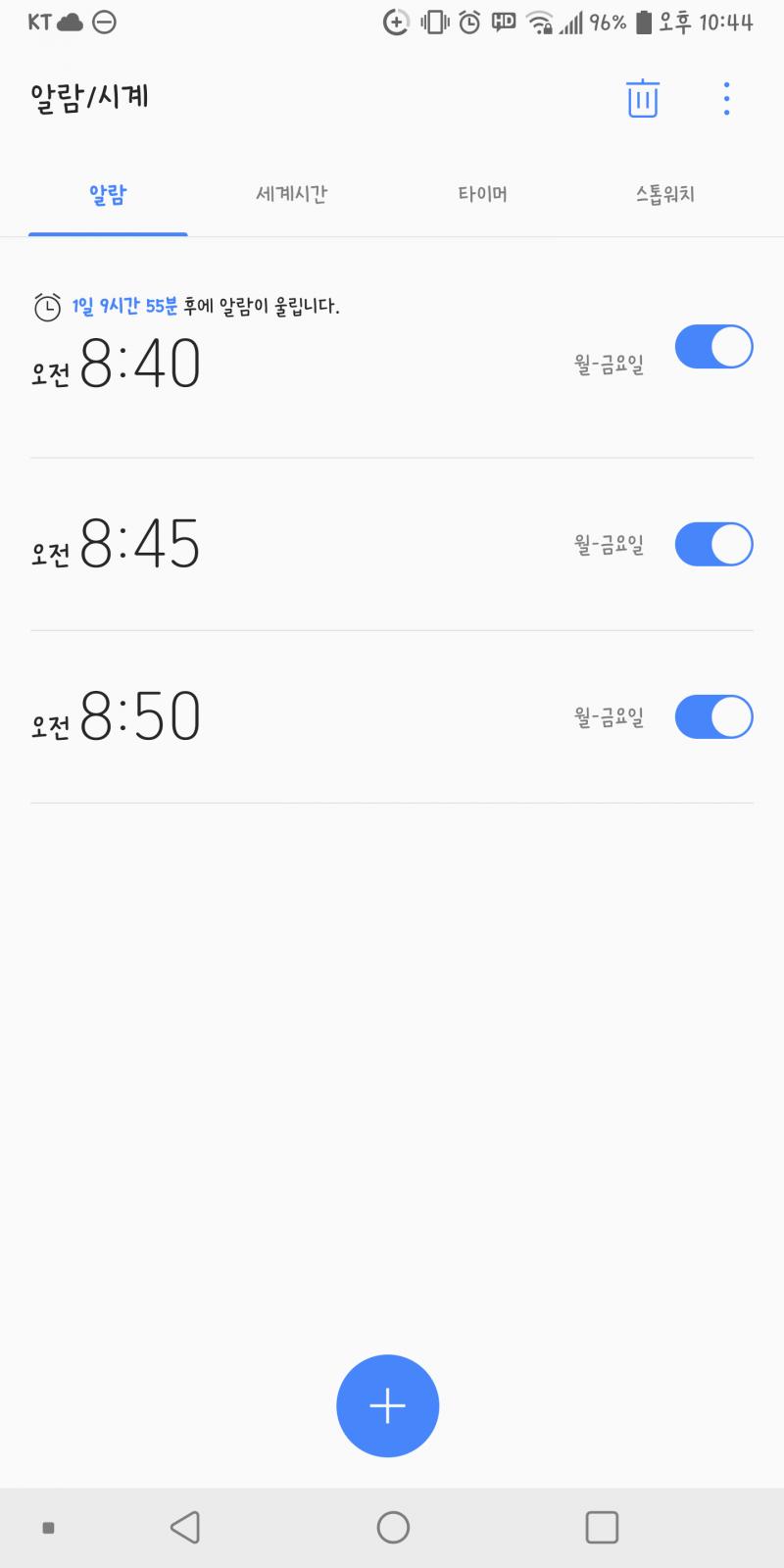 8:40 8:45 8:50