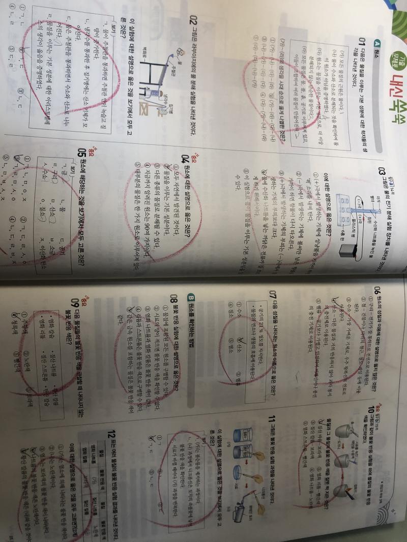 그렇게 싫어하는 과학도 오로지 생기부를 위해 열심히 듣다보니까 어느정도 귀에 박혔는지... 뇌에 박힌건지 다른 기출문제에서도 몇개 안틀림