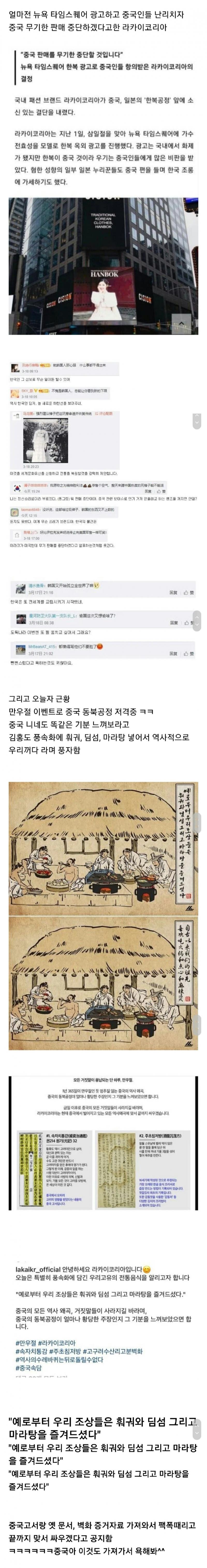 만우절 기념 짱퀴벌레들 발작버튼 ON 짱깨 얘네들은 풍자라는걸 알긴 할까? 만우절에 우리나라 기업한테 역지사지 한번 당하니까 아주 정신을 못차리