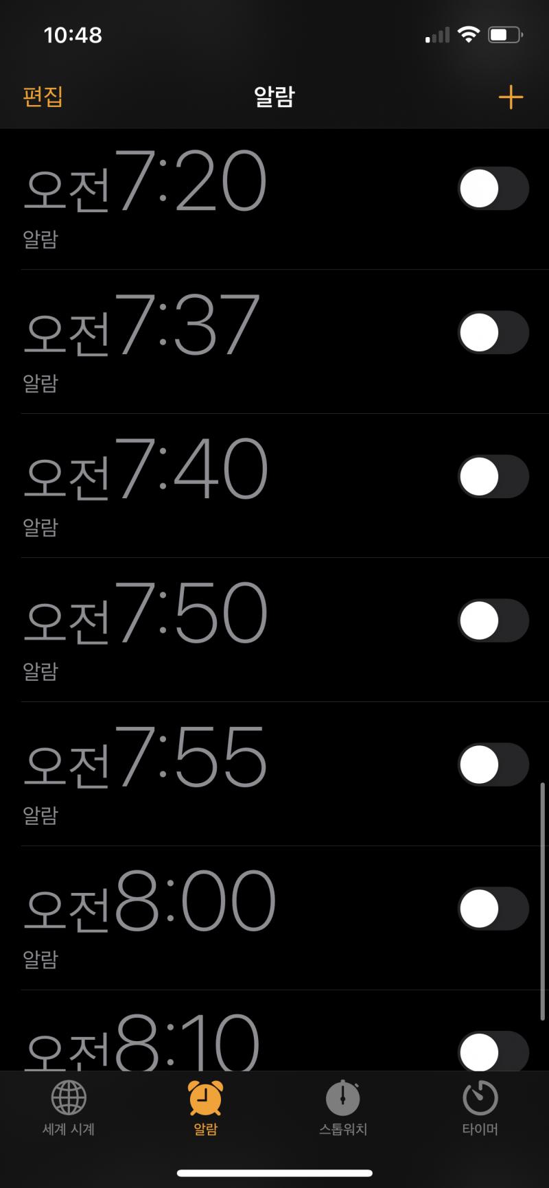이것까지!! 잠귀가 어두운 편이라 광기의 알람이지ㅎ