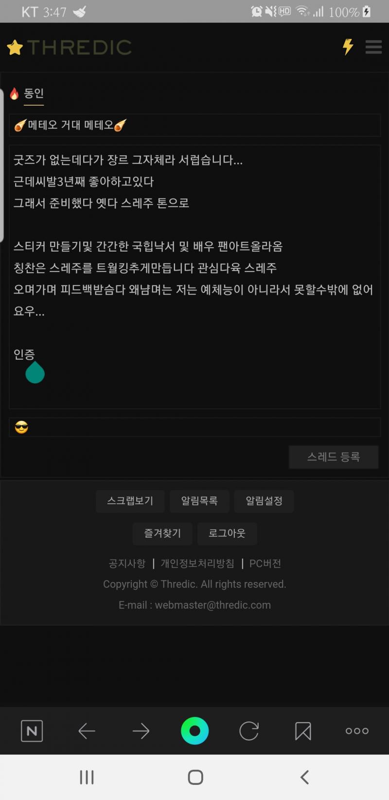 이런거 너무 난데없이 좋음 근데 볼펜으로 그리다가 애 발을 꺾어버린득ㅅ함 참고로 스레주 맞음 우리집 와이파이 바꾼거 자랑하고싶어서 옴