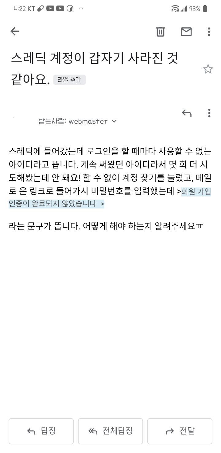 한 3일 됐어