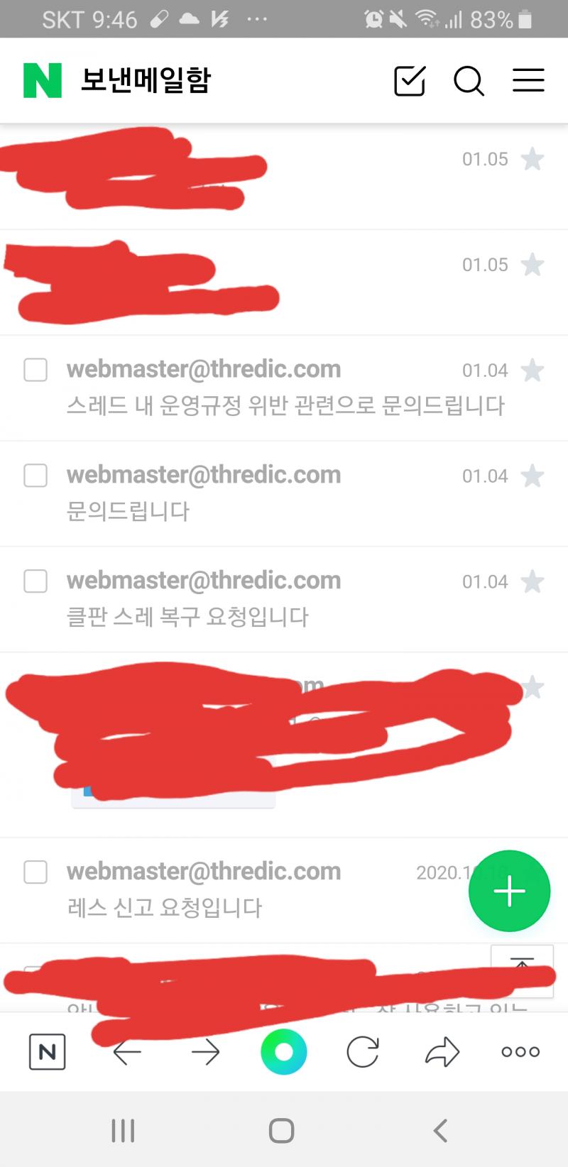 ㅇ자님한텐 제목만 보이니까 이런식으로 메일테러해봐 ㅇㅇㅇ 레스신고나 클판이동은 메일만 보고도 해주시잖음 나 일기판에서 클판갔을때 아무리 해도 안