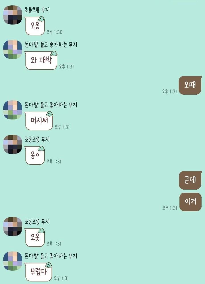 애들 반응이야(왜 멋있다는겨)