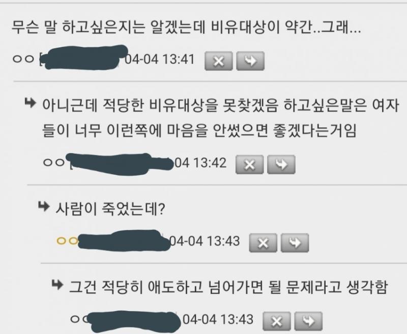 투디갤 ㅈㄷㅅ 관련해서 선넘은 발언 많이 했다고 해서 봐보니까 진짜 선 많이 넘었네..... 이게 지금 고인에게 할 소린가?