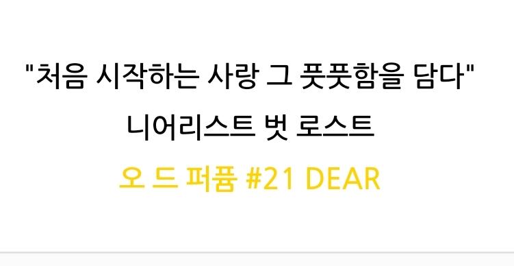 이 향에만 담긴 메ㅛㅔ지임