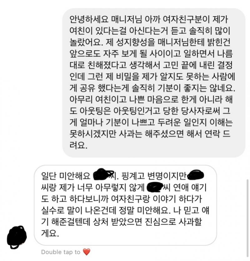 이게 나랑 매니저
