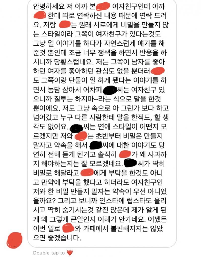 이게 여친.. 검정이 나고 빨강이 매니저 이름이야