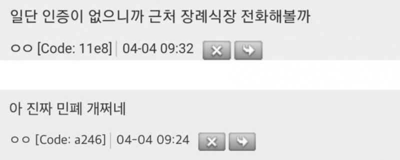 투디갤 ㅈㄷㅅ 관련해서 선넘은 발언 많이 했다고 해서 봐보니까 진짜 선 많이 넘었네..... 이게 지금 고인에게 할 소린가?