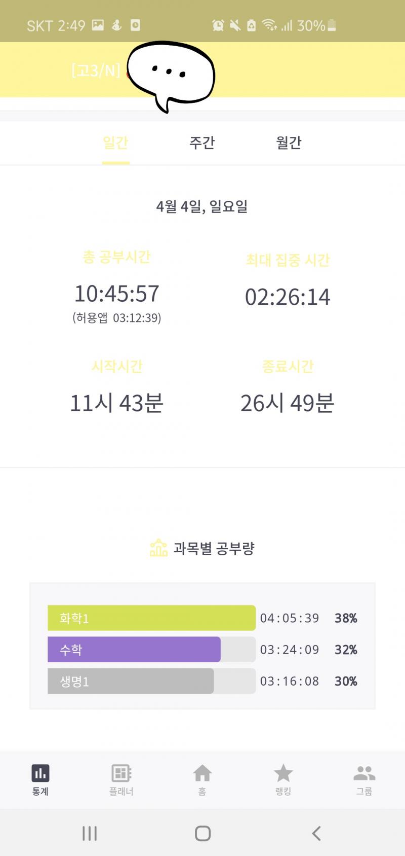 6일차 생존신고! 자고 일어나면 학교가야 한다....말도 안돼....