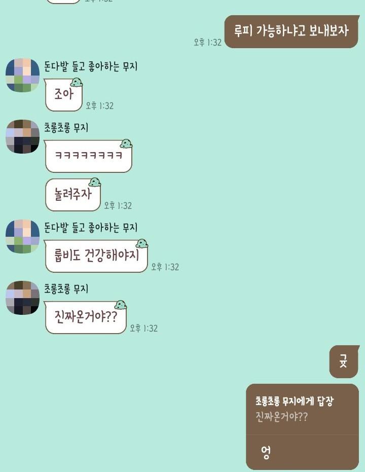급기야 루피가 가능하냐고 보내보라는데..!
