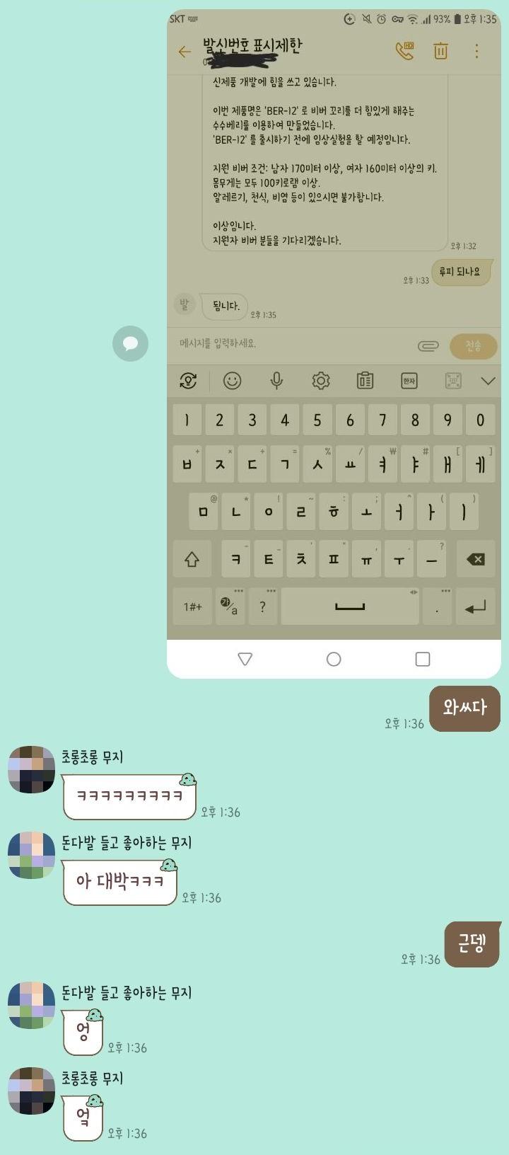 소소한 인증과 그걸 믿는 순수한 아이들