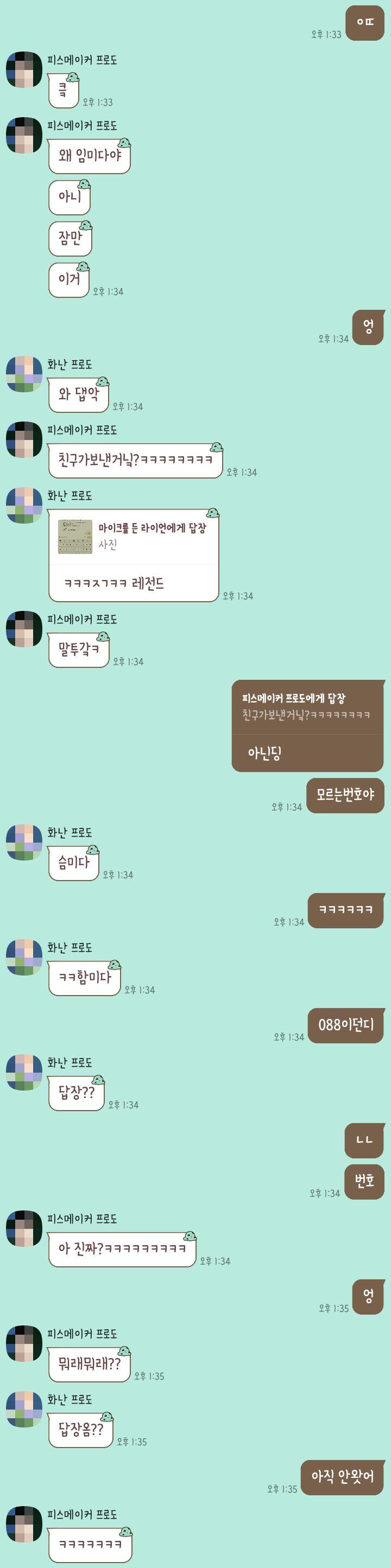 비버비버 말투에 의문을 가진 친구들임니다 사진이 왤케 길지