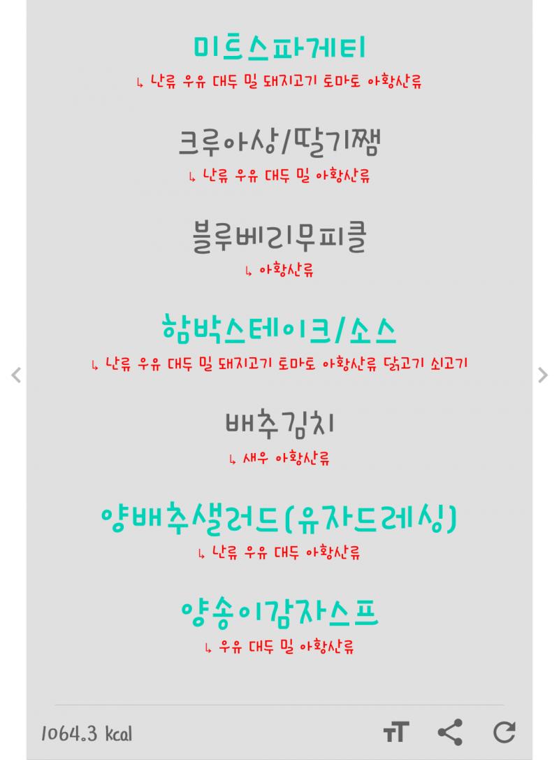 아 ㅅㅂ 또 블루베리야.