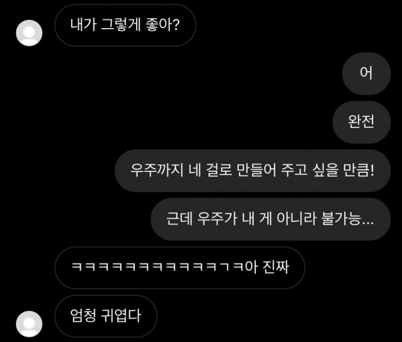 평소에 말투 이렇거나 조금 오글거리면 3번째 사진 정도.....?.?.??.? 막 자기야 여보야 이런 말 둘 다 진짜 못하는 타입이라 한 번도